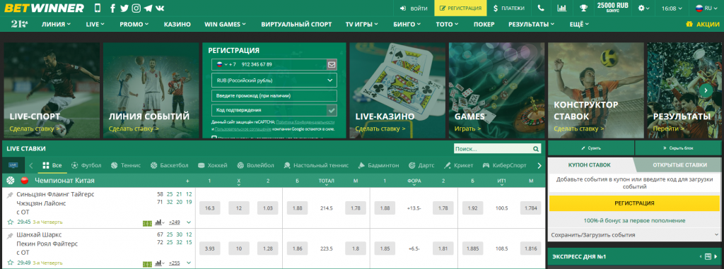 betwinner — Guide pratique et avis sur la plateforme de paris en ligne