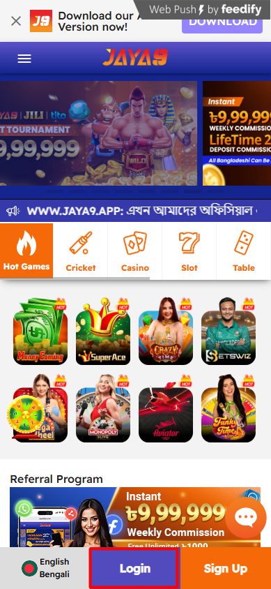ভয়েস অব বিনোদন jaya9 লাইভ ক্যাসিনো