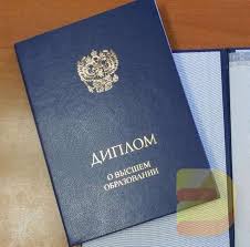 Купить диплом по информатике недорого - Как выбрать и не ошибиться Купить диплом по информатике недорого - Как выбрать и не ошибиться