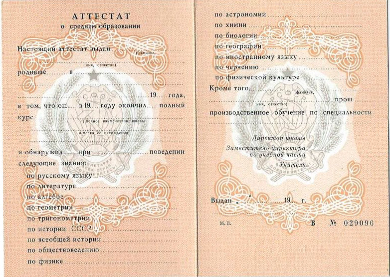 Купить диплом в Долгопрудном быстро, удобно и надежно