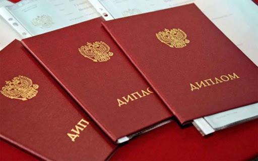 Купить диплом ВУЗа все, что нужно знать Купить диплом ВУЗа все, что нужно знать