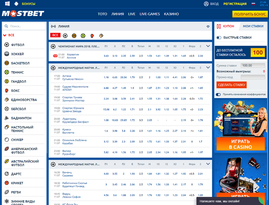 Mostbet: Mərc şirkəti ilə bağlı nə olursa olsun: xülasə, araşdırmalar Mostbet: Mərc şirkəti ilə bağlı nə olursa olsun: xülasə, araşdırmalar