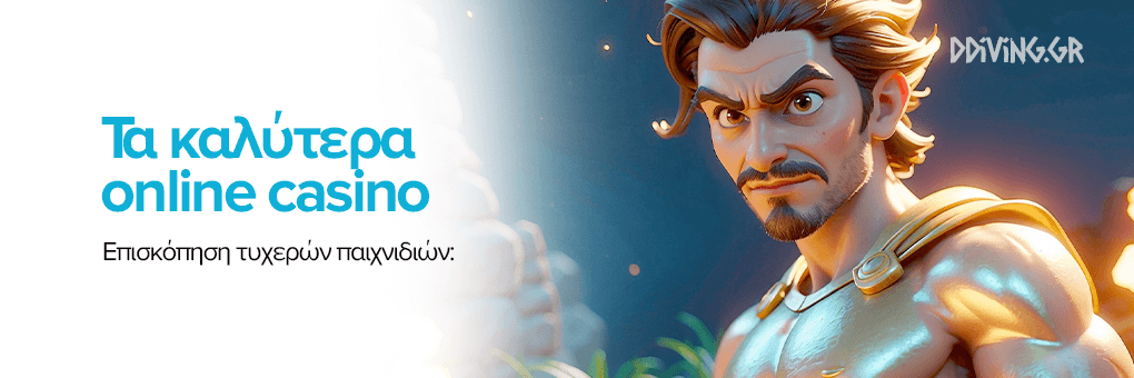 Online Casino Εξωτερικού Η Απόλυτη Εμπειρία Παιχνιδιού Online Casino Εξωτερικού Η Απόλυτη Εμπειρία Παιχνιδιού