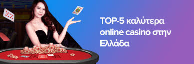 Οδηγός για τα Διαδικτυακά Καζίνο Παίξτε Με Ασφάλεια και Διασκέδαση Οδηγός για τα Διαδικτυακά Καζίνο Παίξτε Με Ασφάλεια και Διασκέδαση
